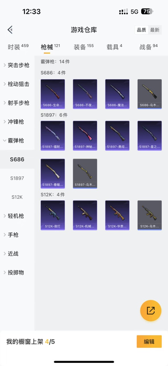 HPQM3156085和平精英账号详情图12