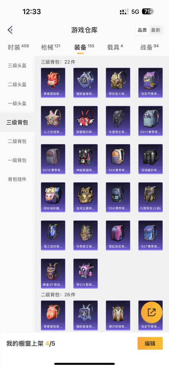 HPQM3156085和平精英账号详情图15