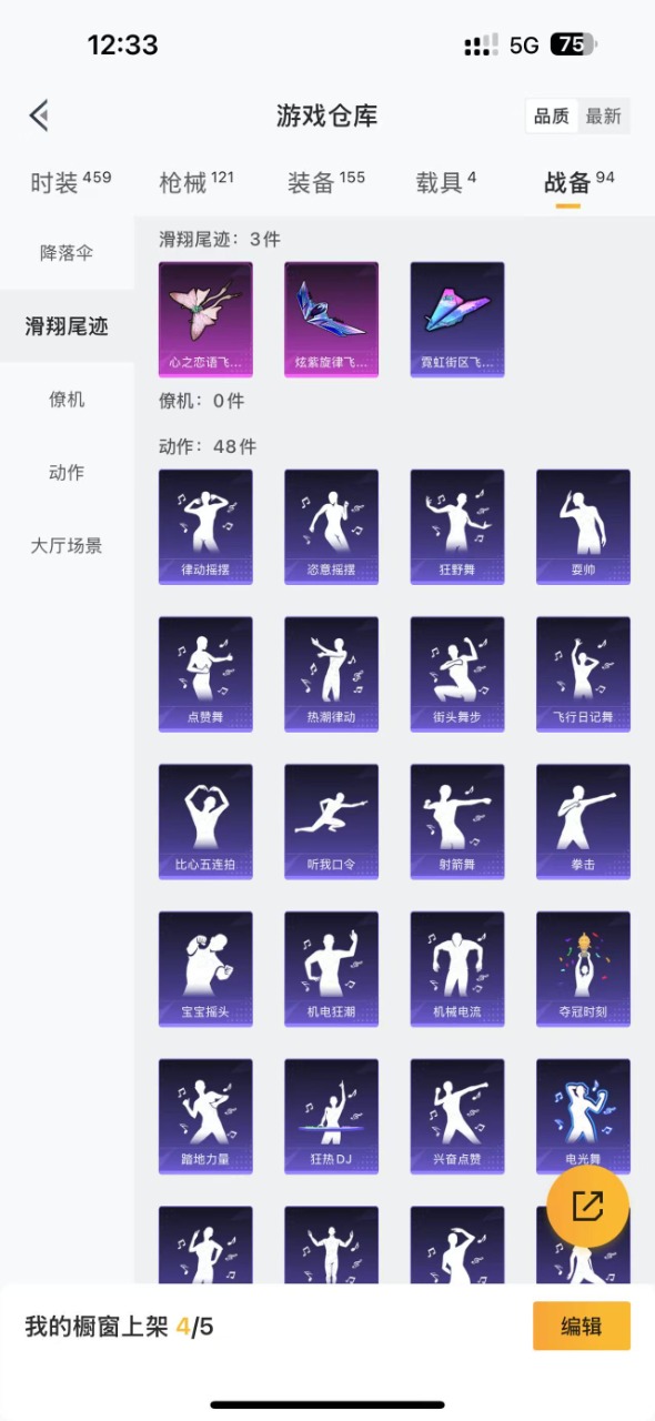 HPQM3156085和平精英账号详情图18