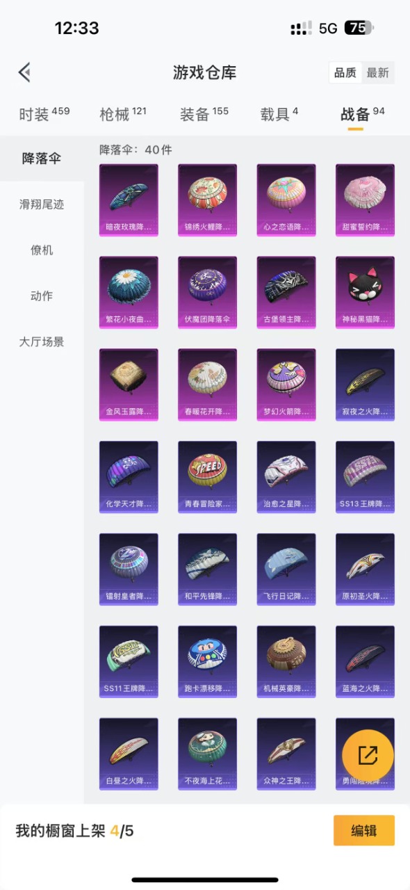 HPQM3156085和平精英账号详情图17