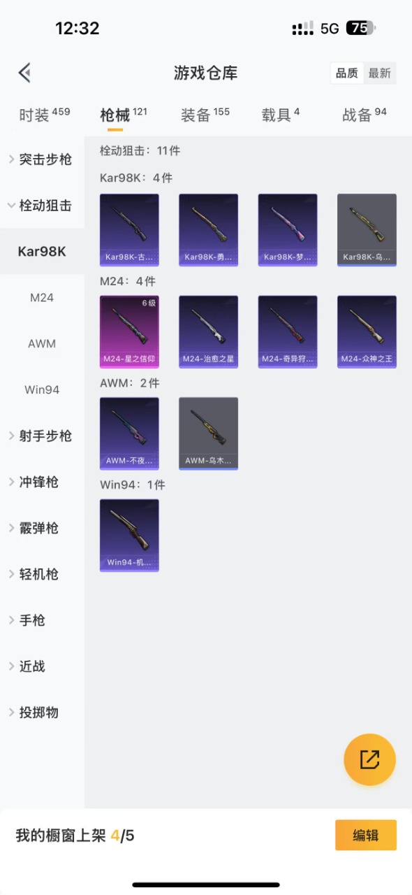 HPQM3156085和平精英账号详情图19