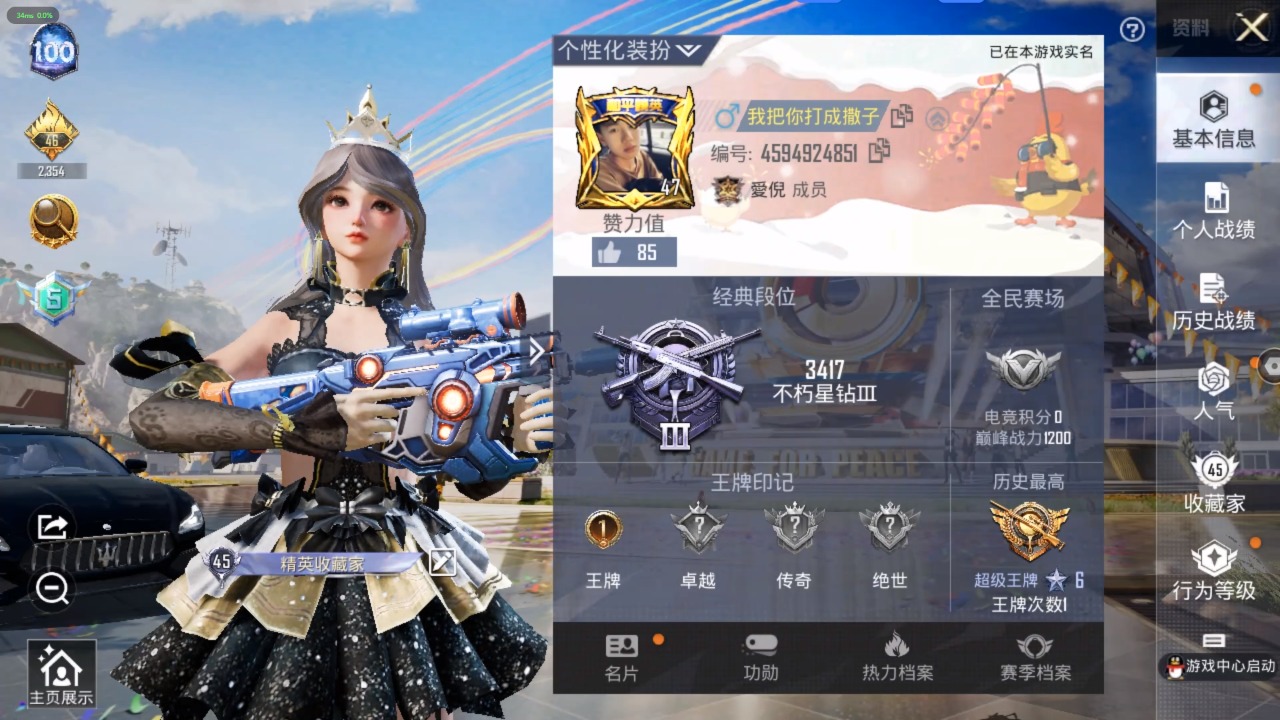 HPQM3156098和平精英账号详情图2