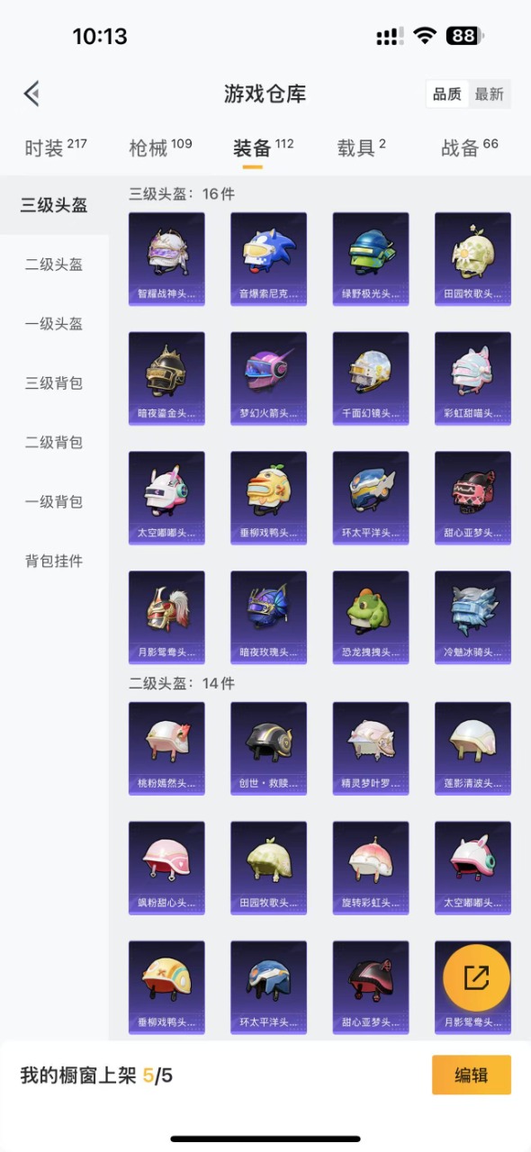 HPQM3156098和平精英账号详情图15