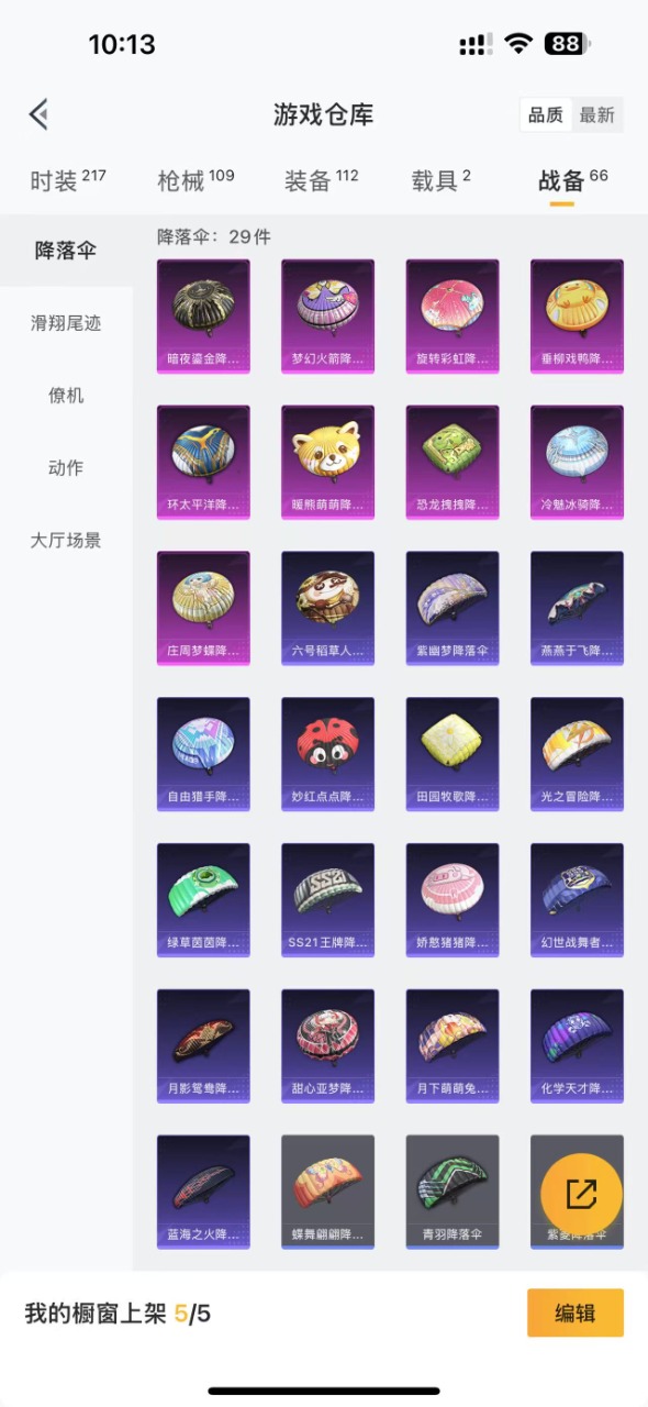 HPQM3156098和平精英账号详情图18