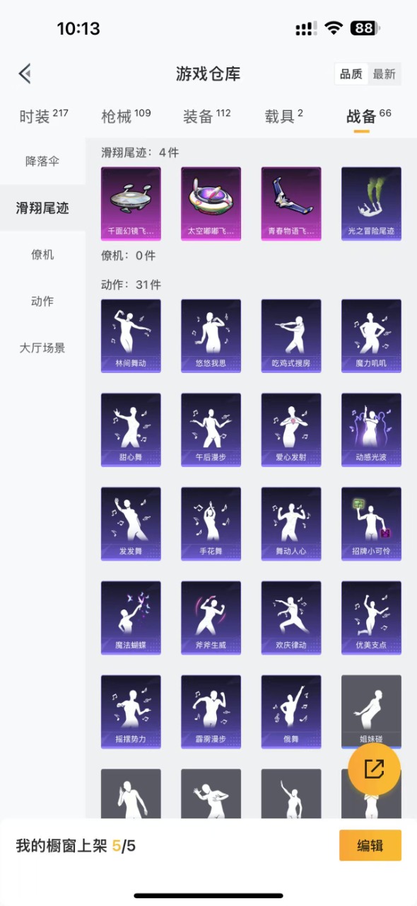 HPQM3156098和平精英账号详情图19