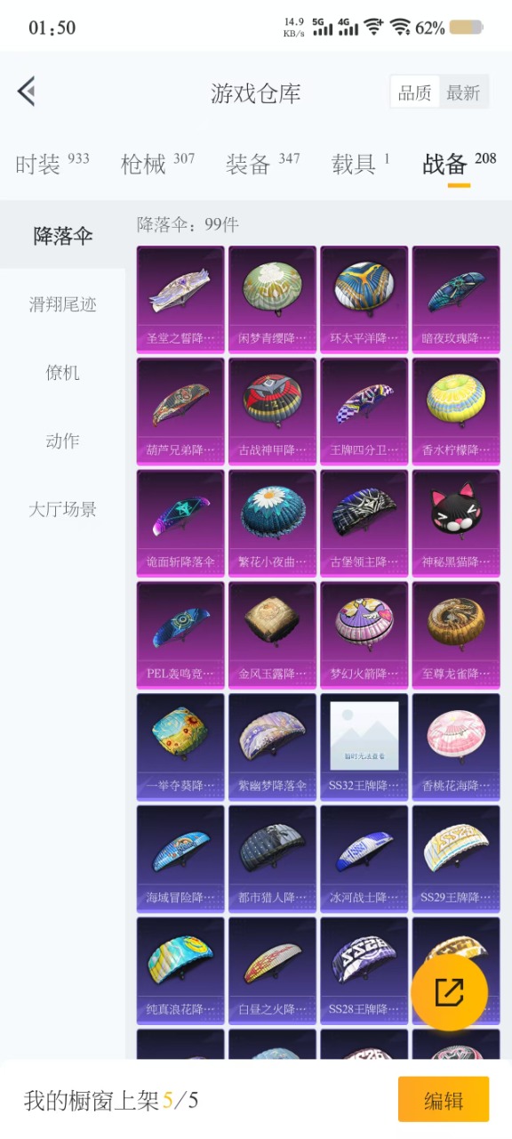 HPQM3156107和平精英账号详情图3