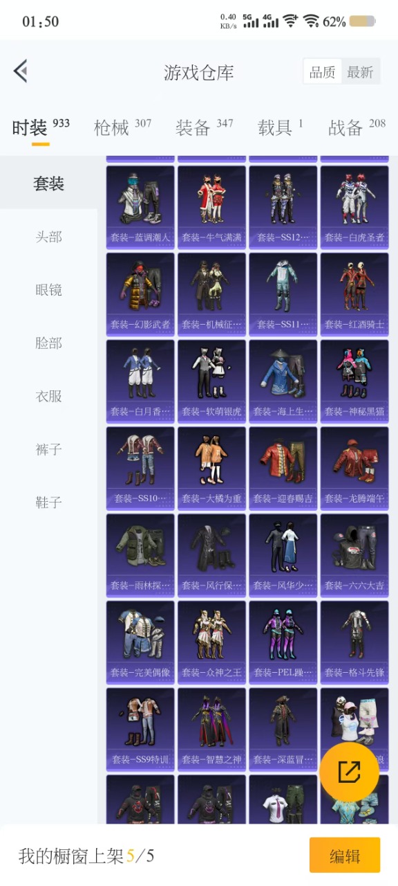 HPQM3156107和平精英账号详情图5