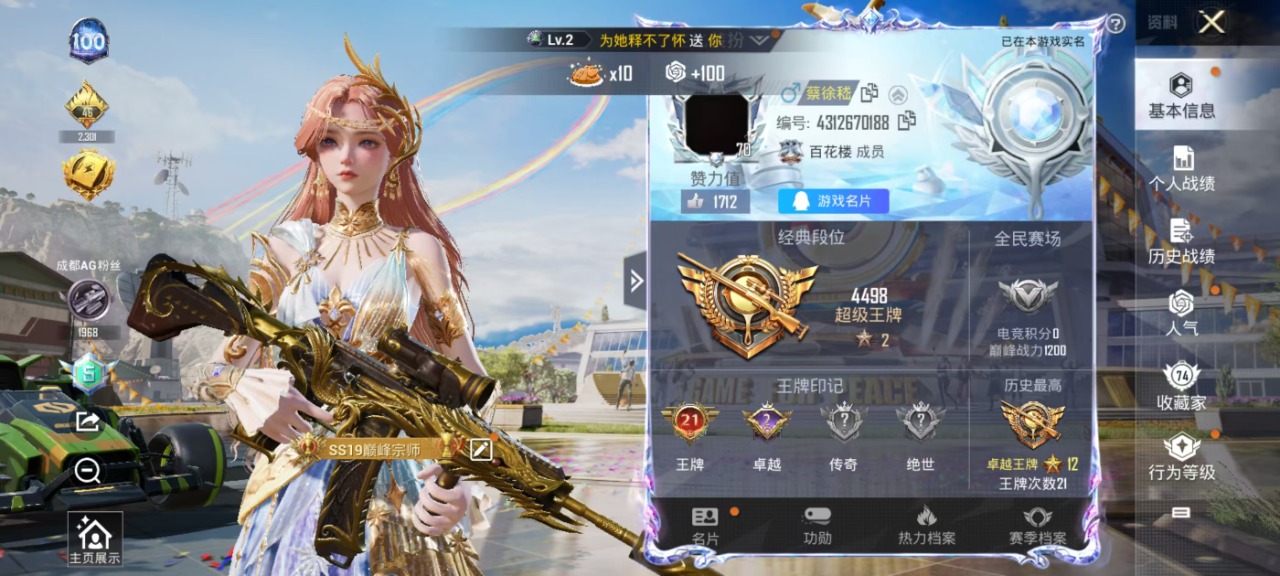 HPQM3156107和平精英账号详情图6