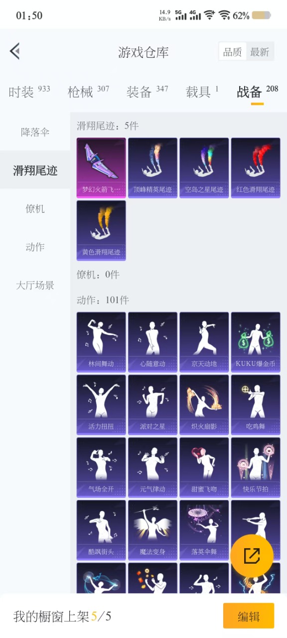 HPQM3156107和平精英账号详情图8
