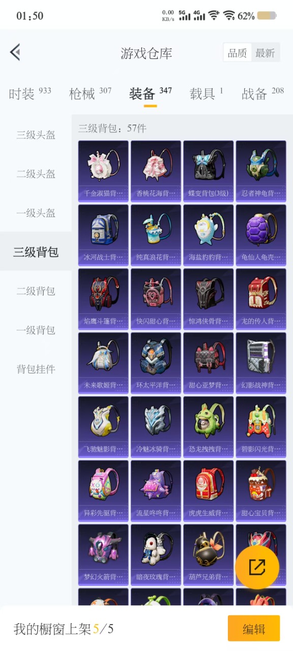HPQM3156107和平精英账号详情图10