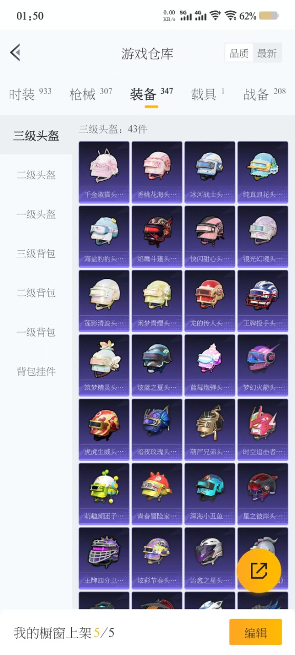 HPQM3156107和平精英账号详情图11