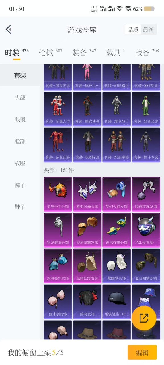 HPQM3156107和平精英账号详情图16