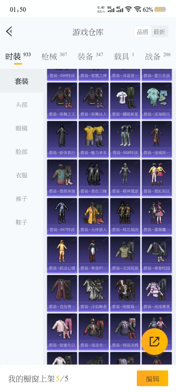 HPQM3156107和平精英账号详情图18