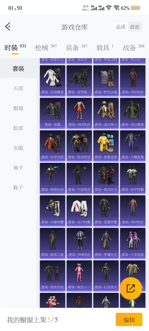 HPQM3156107和平精英账号详情图17
