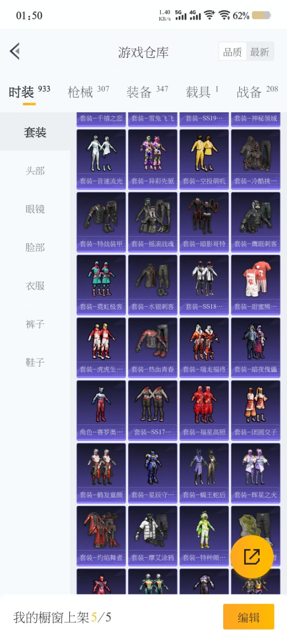 HPQM3156107和平精英账号详情图20