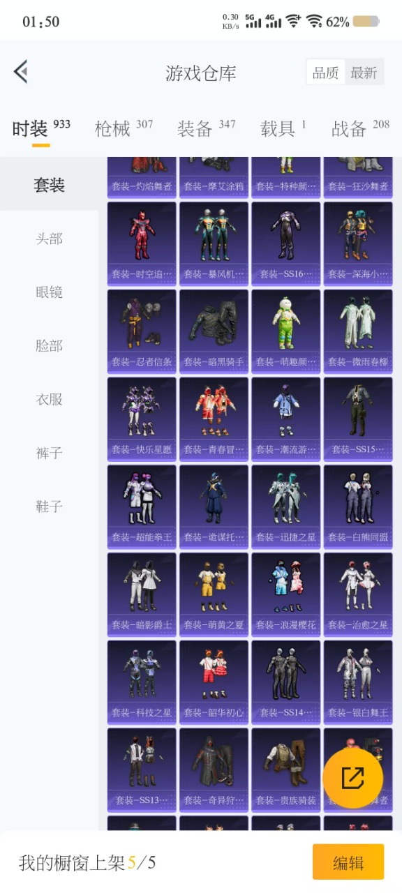 HPQM3156107和平精英账号详情图19