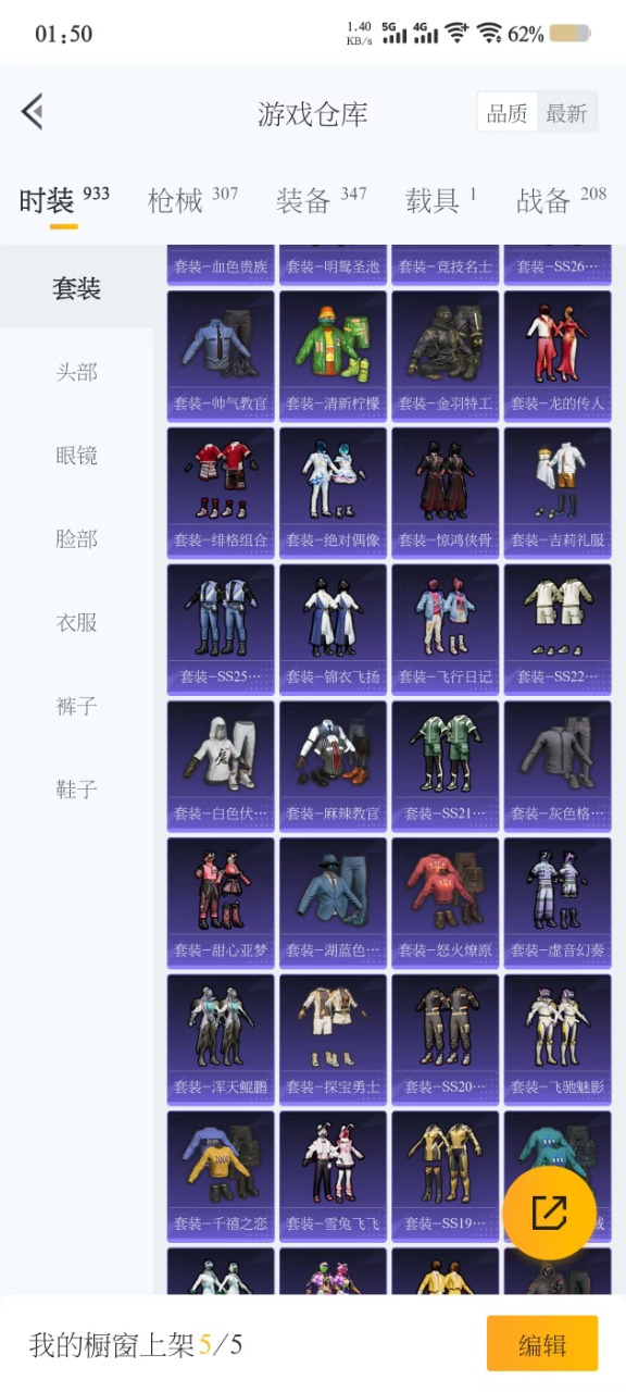 HPQM3156107和平精英账号详情图21