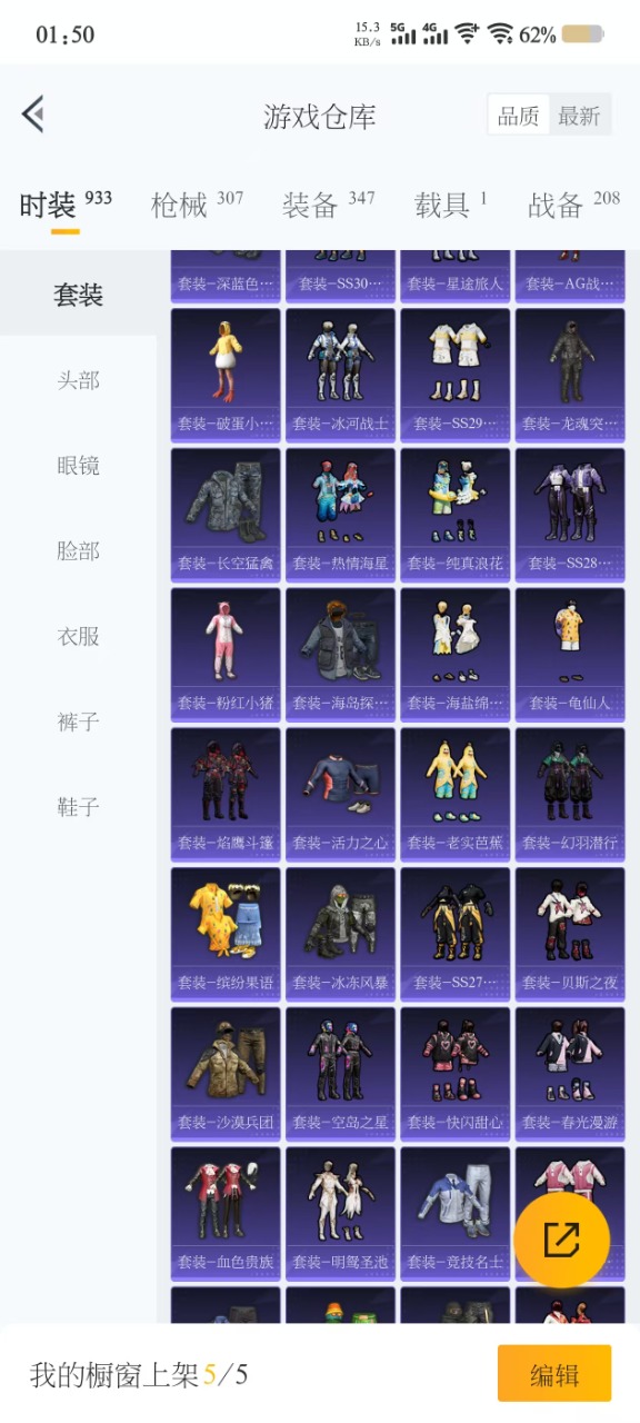 HPQM3156107和平精英账号详情图22