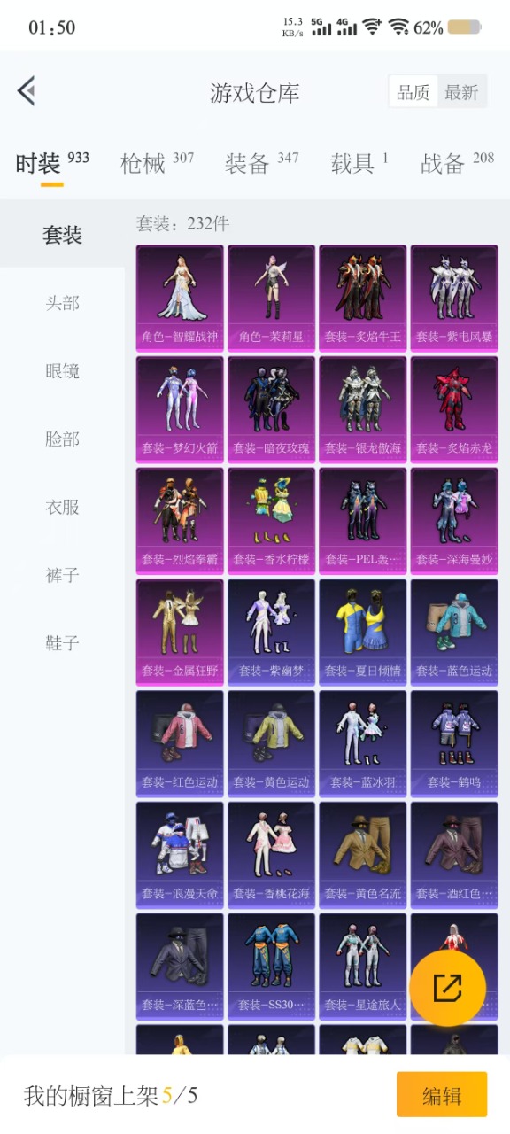HPQM3156107和平精英账号详情图23