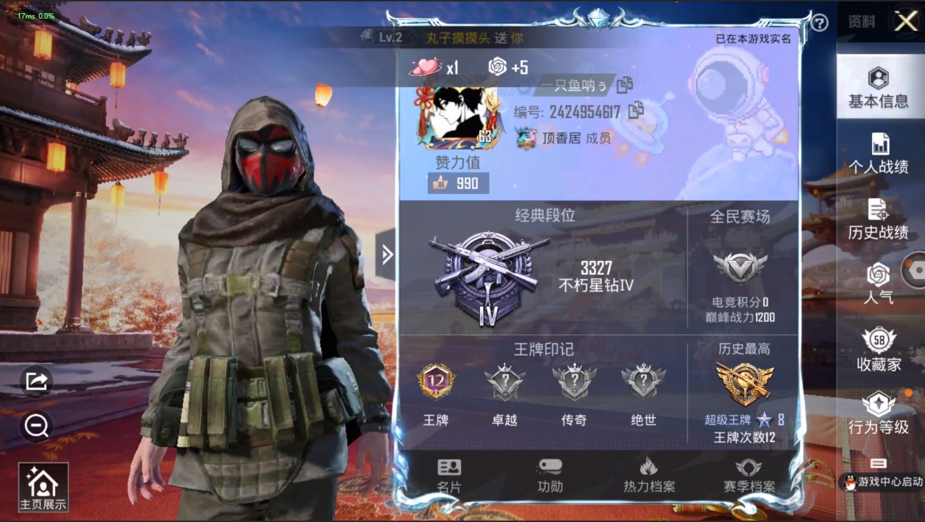 HPQM3156146和平精英账号详情图2
