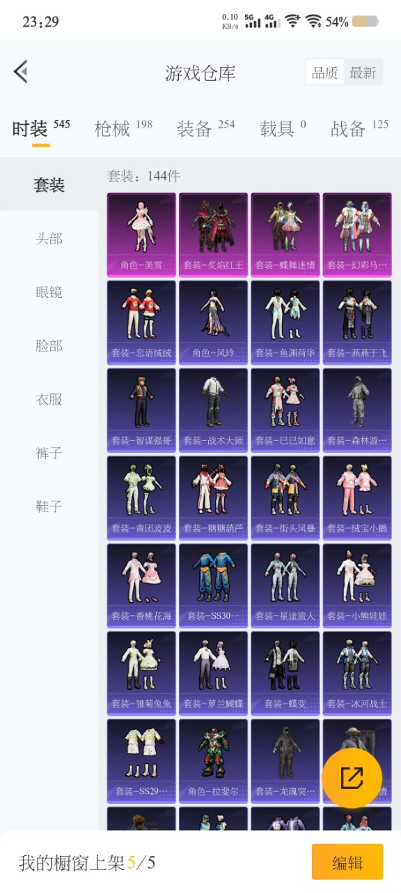 HPQM3156146和平精英账号详情图3