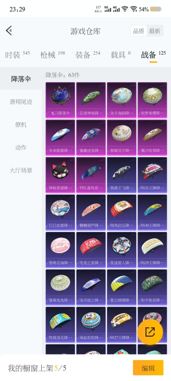 HPQM3156146和平精英账号详情图8