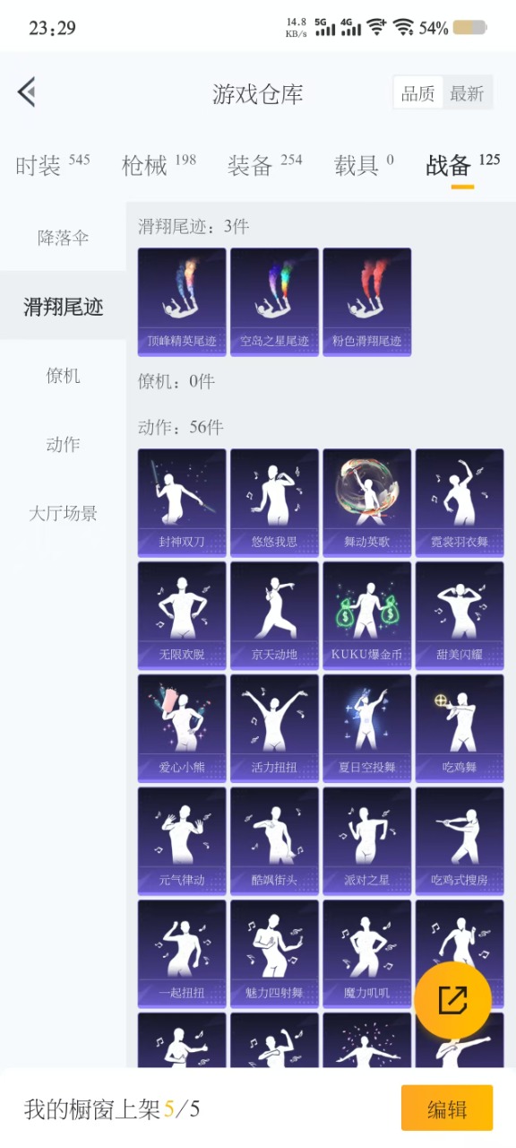 HPQM3156146和平精英账号详情图7