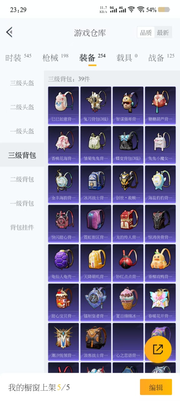 HPQM3156146和平精英账号详情图9