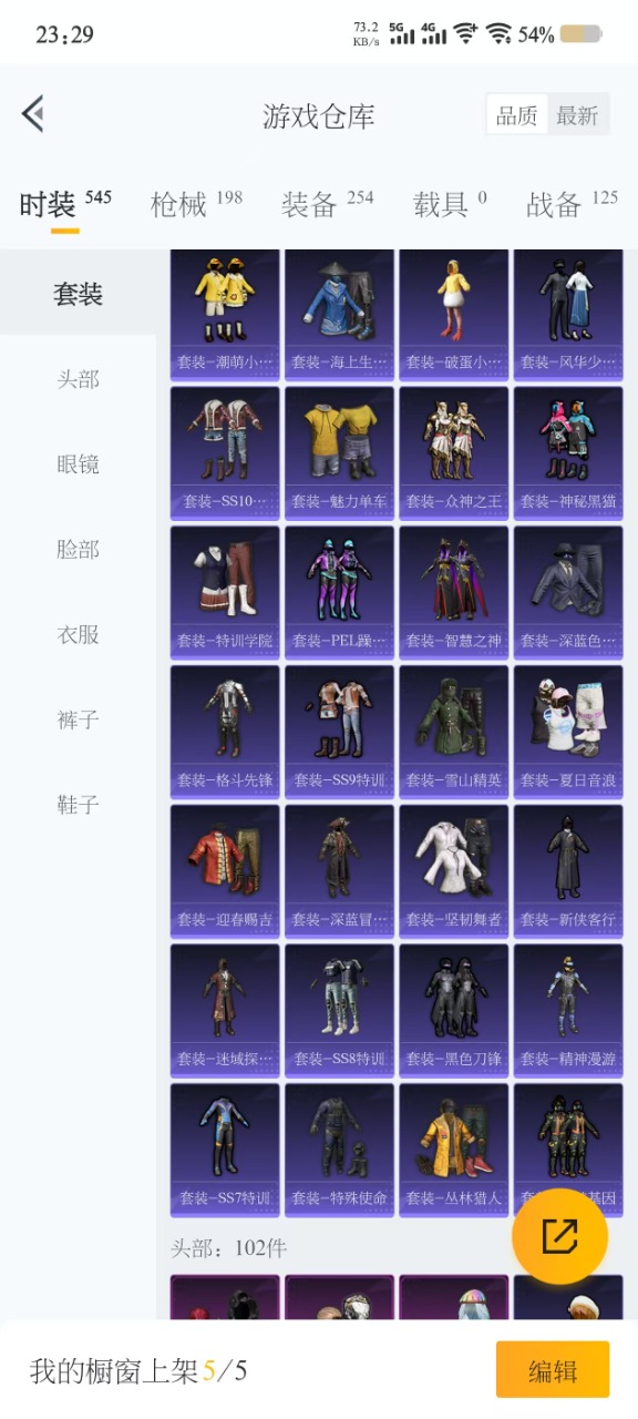 HPQM3156146和平精英账号详情图14