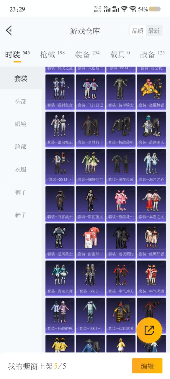 HPQM3156146和平精英账号详情图15