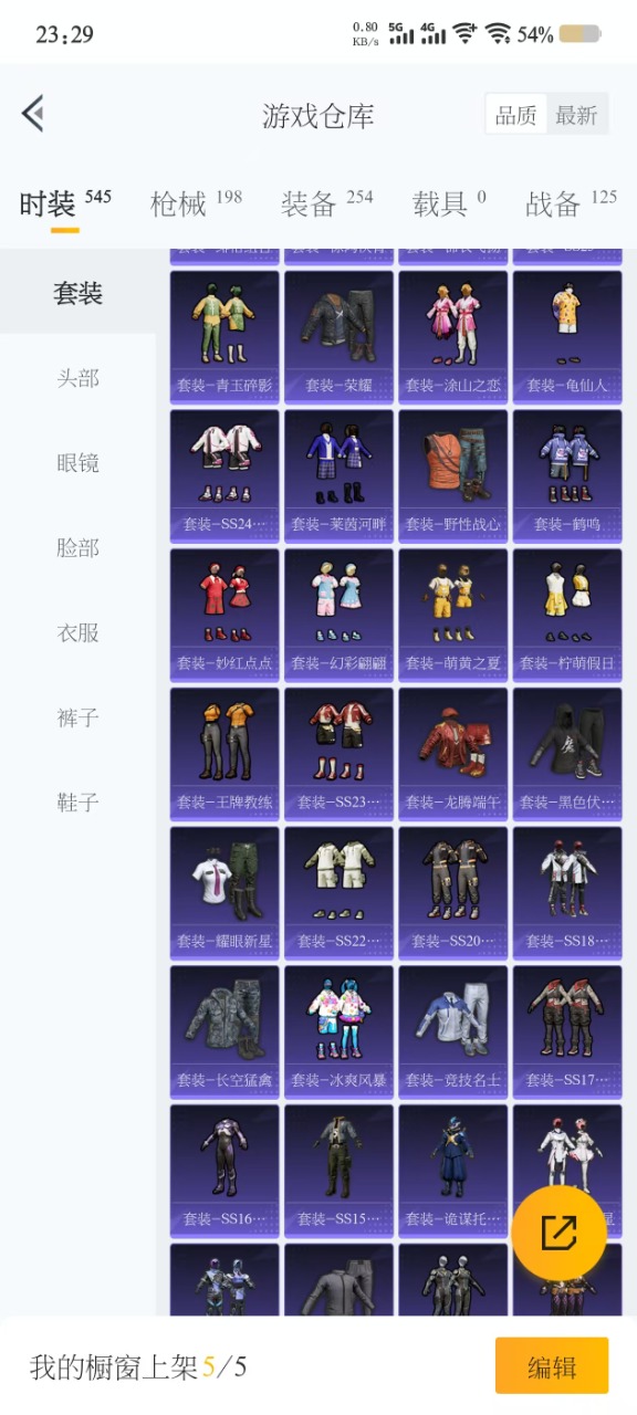 HPQM3156146和平精英账号详情图16