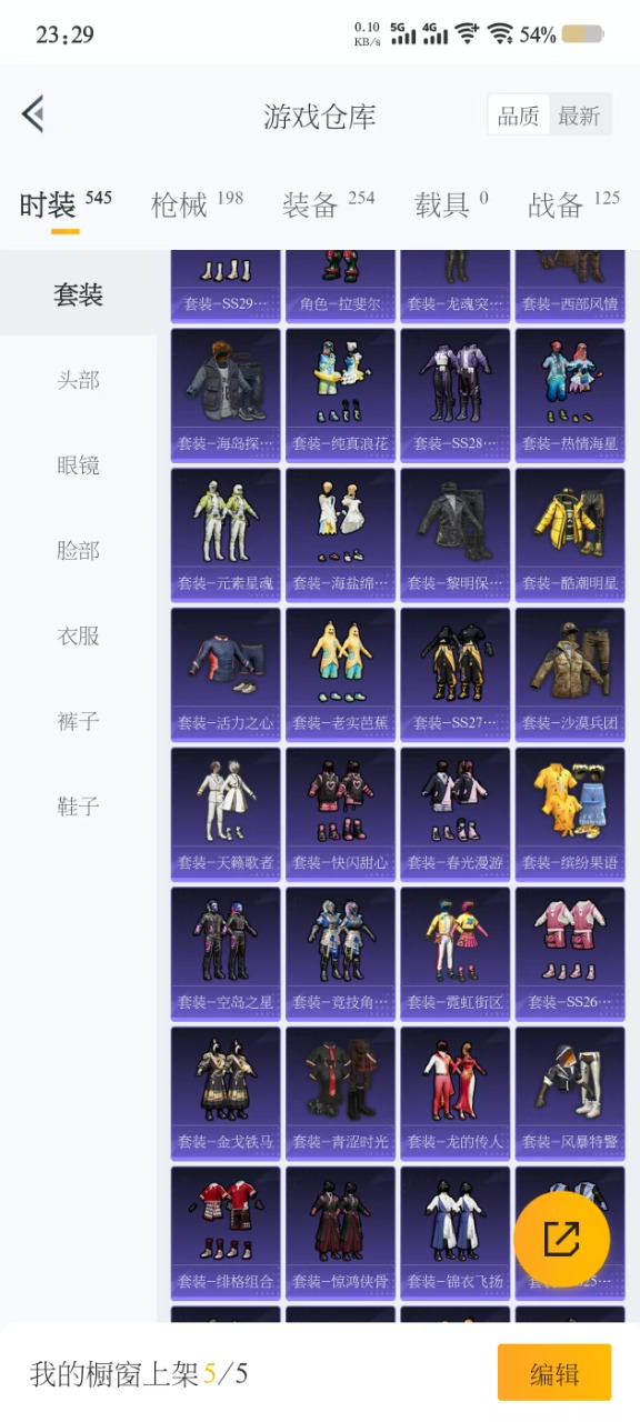 HPQM3156146和平精英账号详情图17