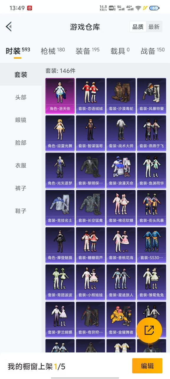HPQM3156150和平精英账号详情图2