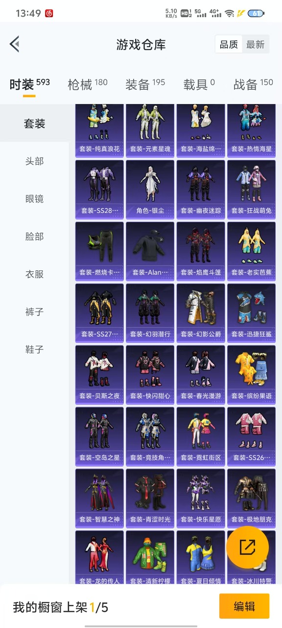 HPQM3156150和平精英账号详情图3