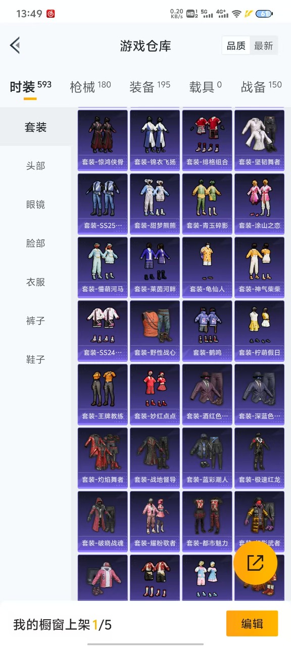 HPQM3156150和平精英账号详情图4