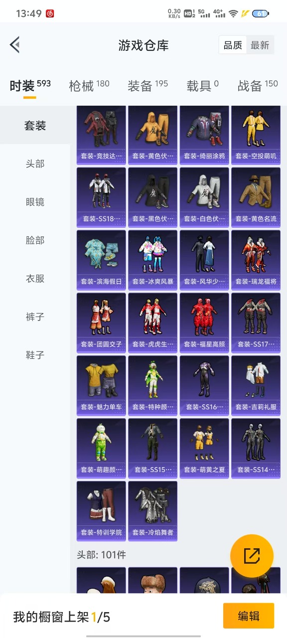 HPQM3156150和平精英账号详情图5