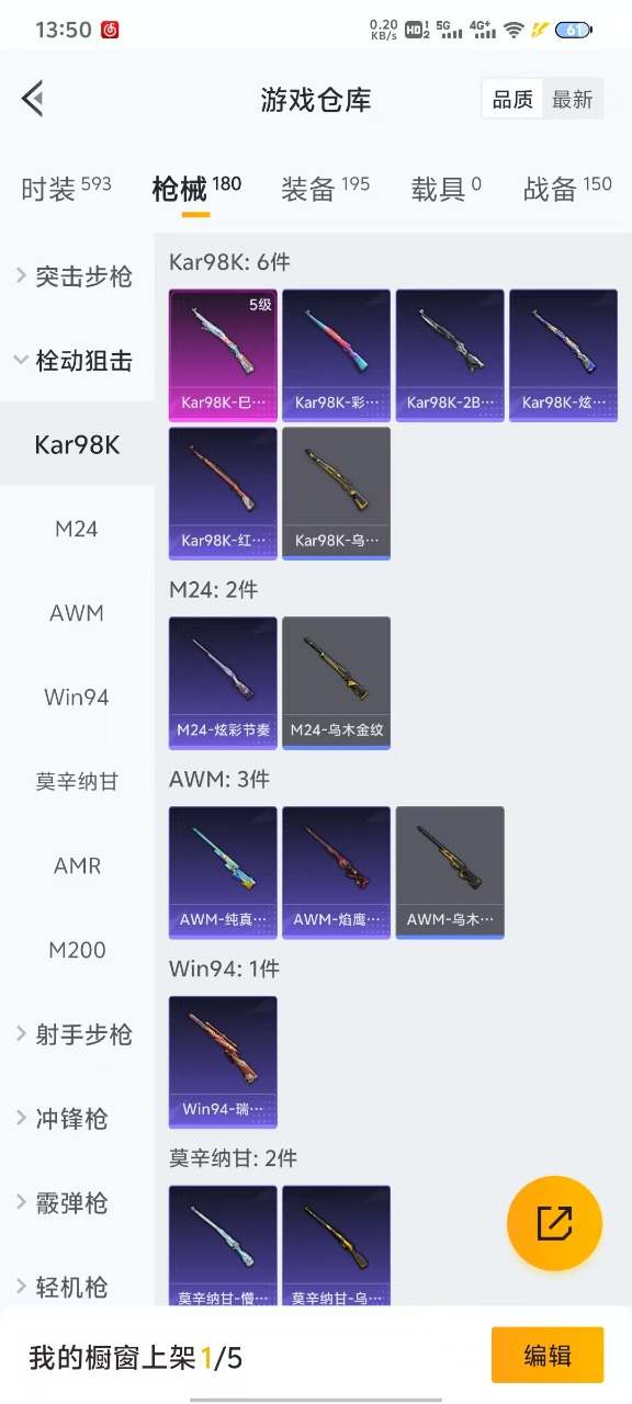 HPQM3156150和平精英账号详情图7