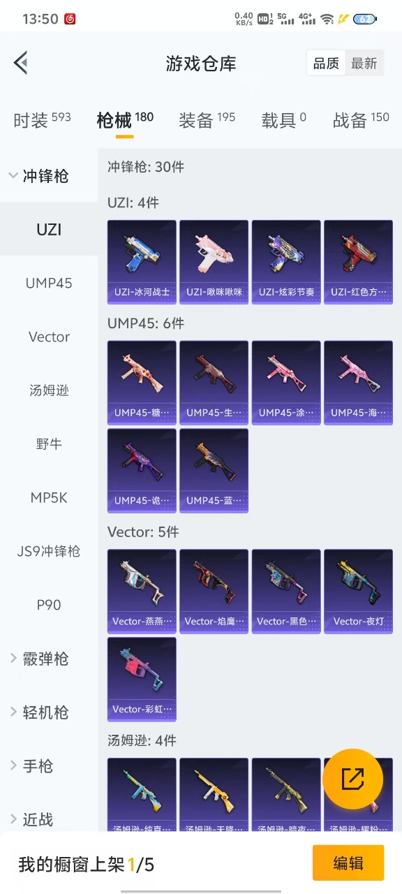 HPQM3156150和平精英账号详情图8