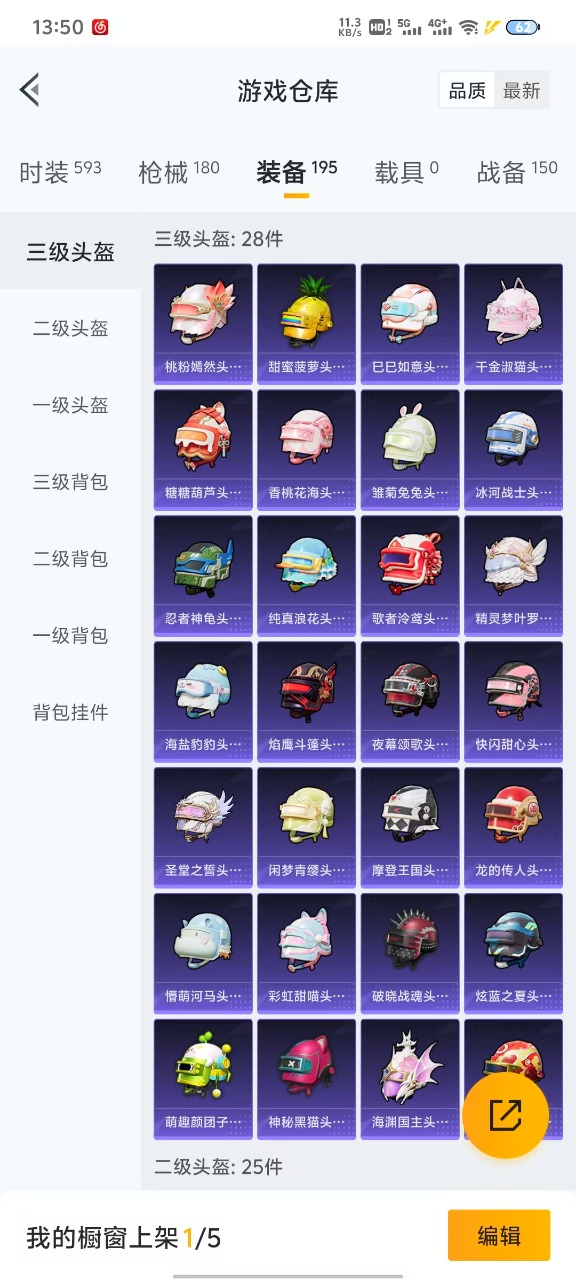 HPQM3156150和平精英账号详情图11