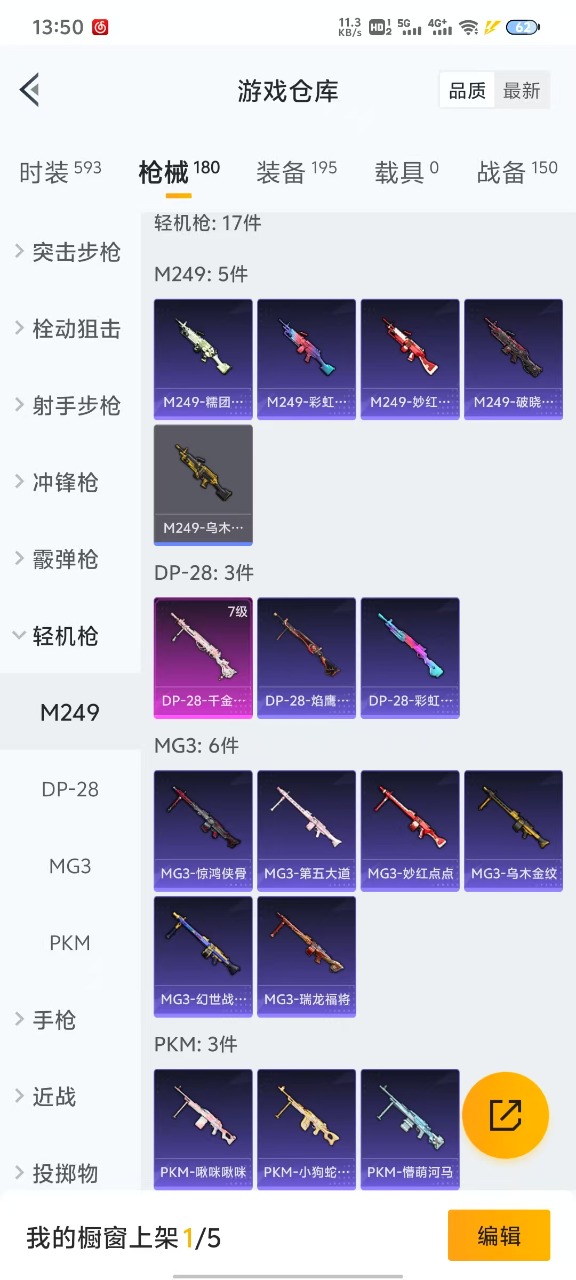 HPQM3156150和平精英账号详情图10