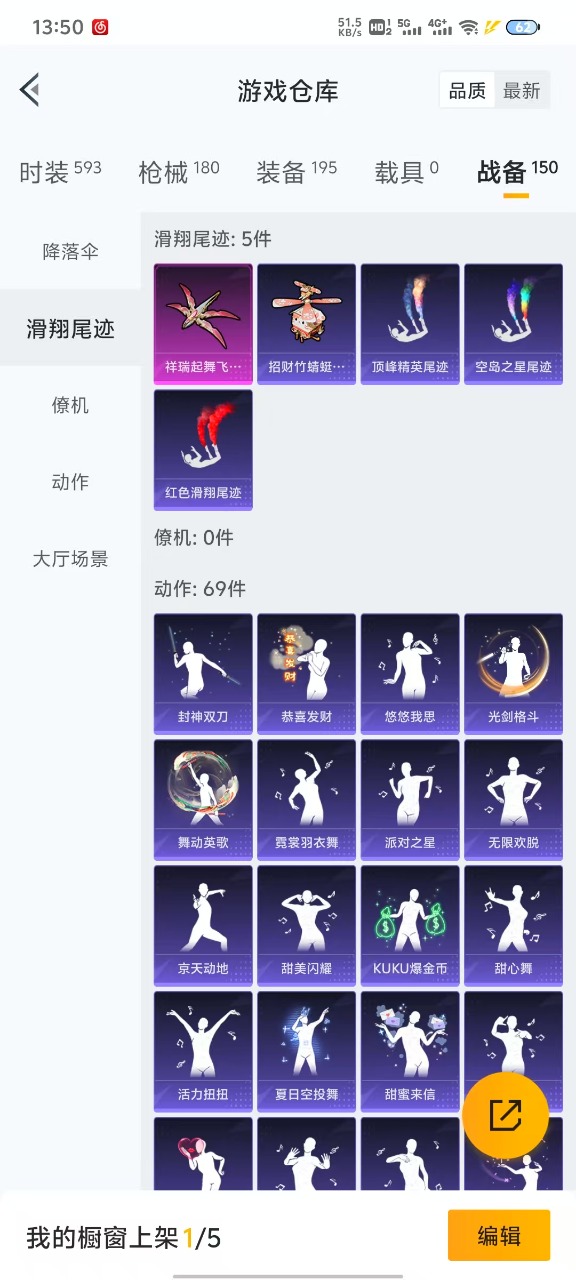 HPQM3156150和平精英账号详情图13
