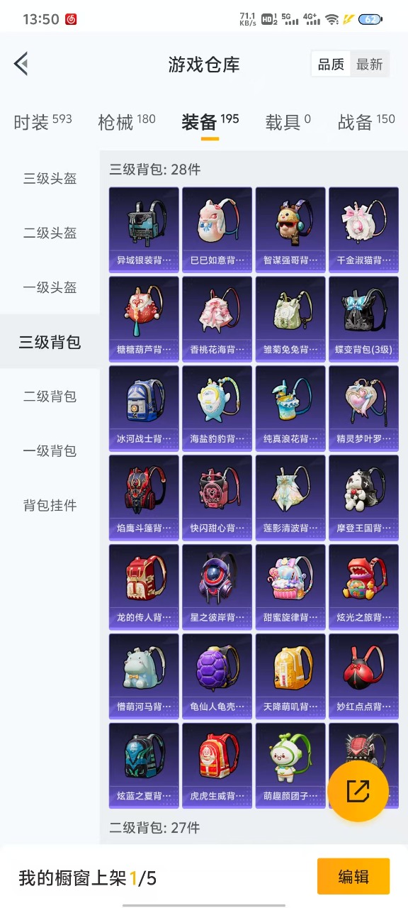 HPQM3156150和平精英账号详情图12