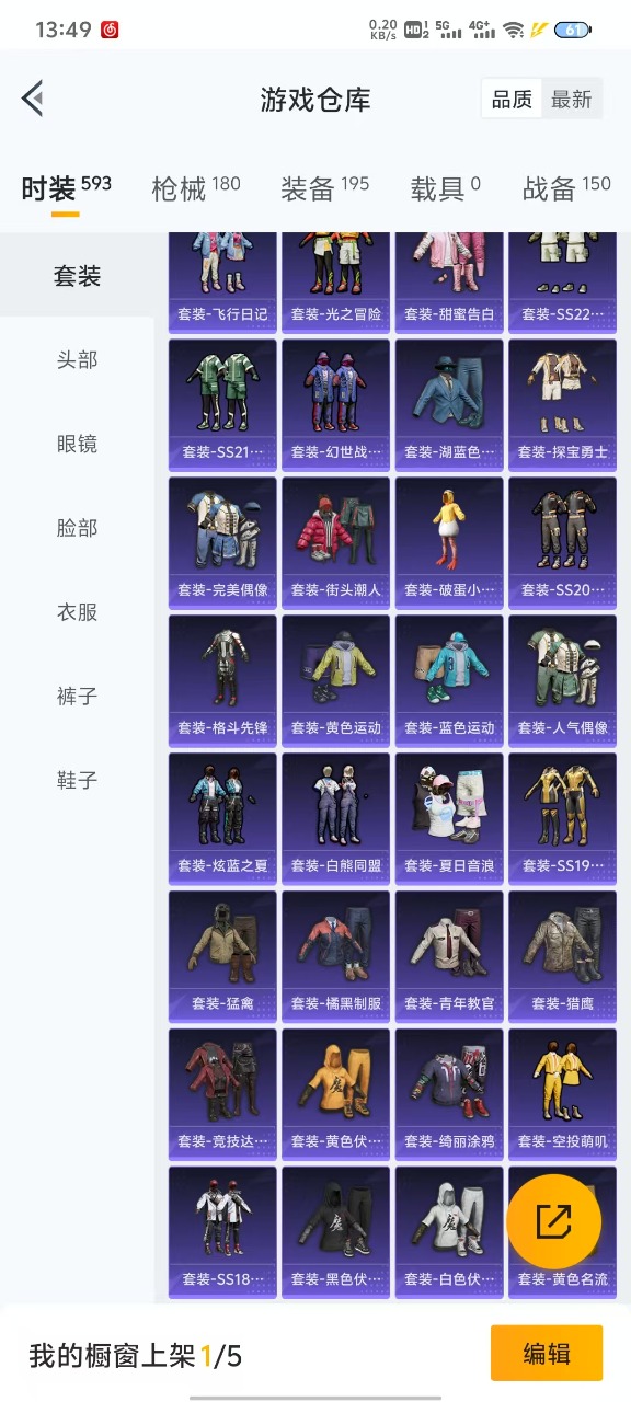 HPQM3156150和平精英账号详情图16