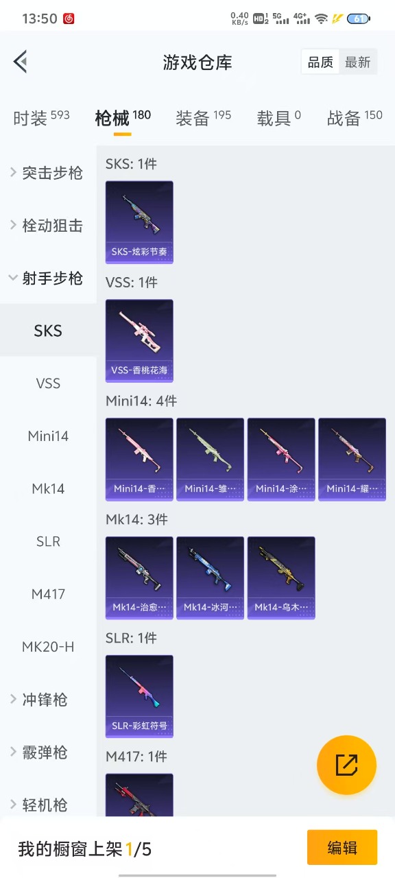 HPQM3156150和平精英账号详情图17