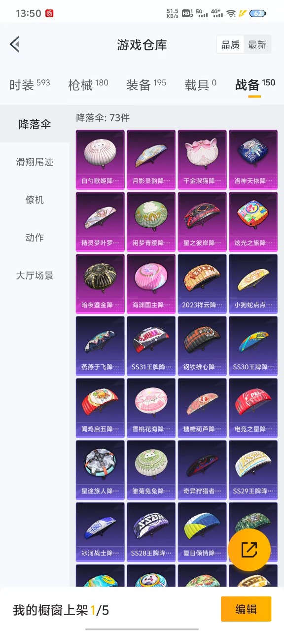 HPQM3156150和平精英账号详情图18