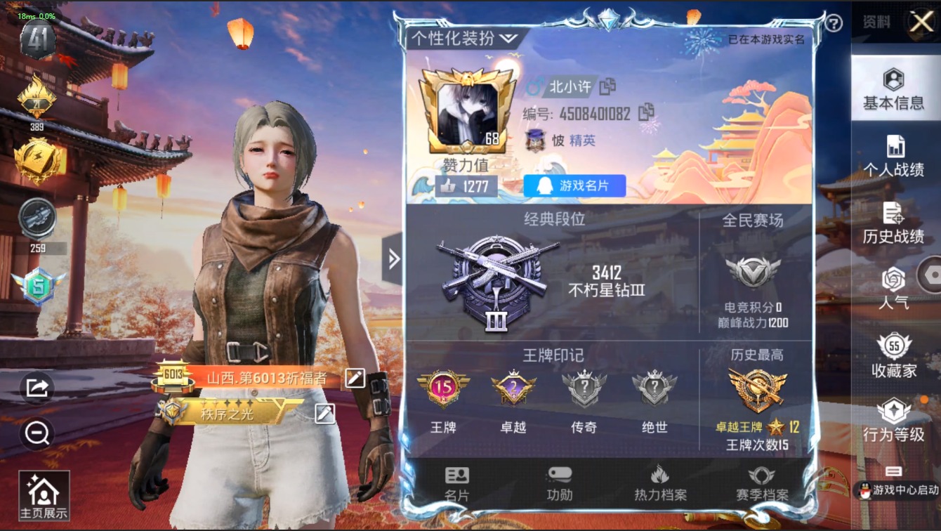 HPQM3156150和平精英账号详情图19
