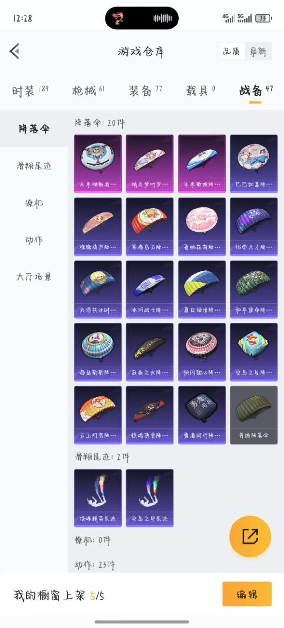HPQM3156151和平精英账号详情图4