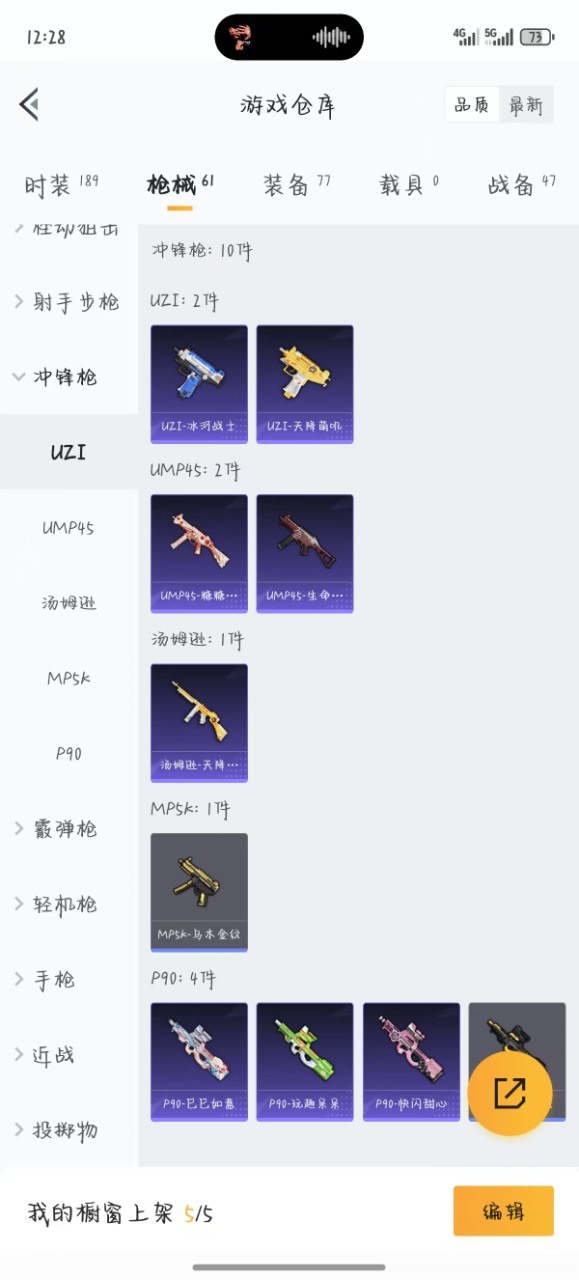 HPQM3156151和平精英账号详情图6