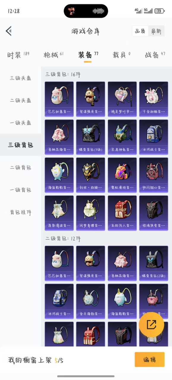 HPQM3156151和平精英账号详情图5