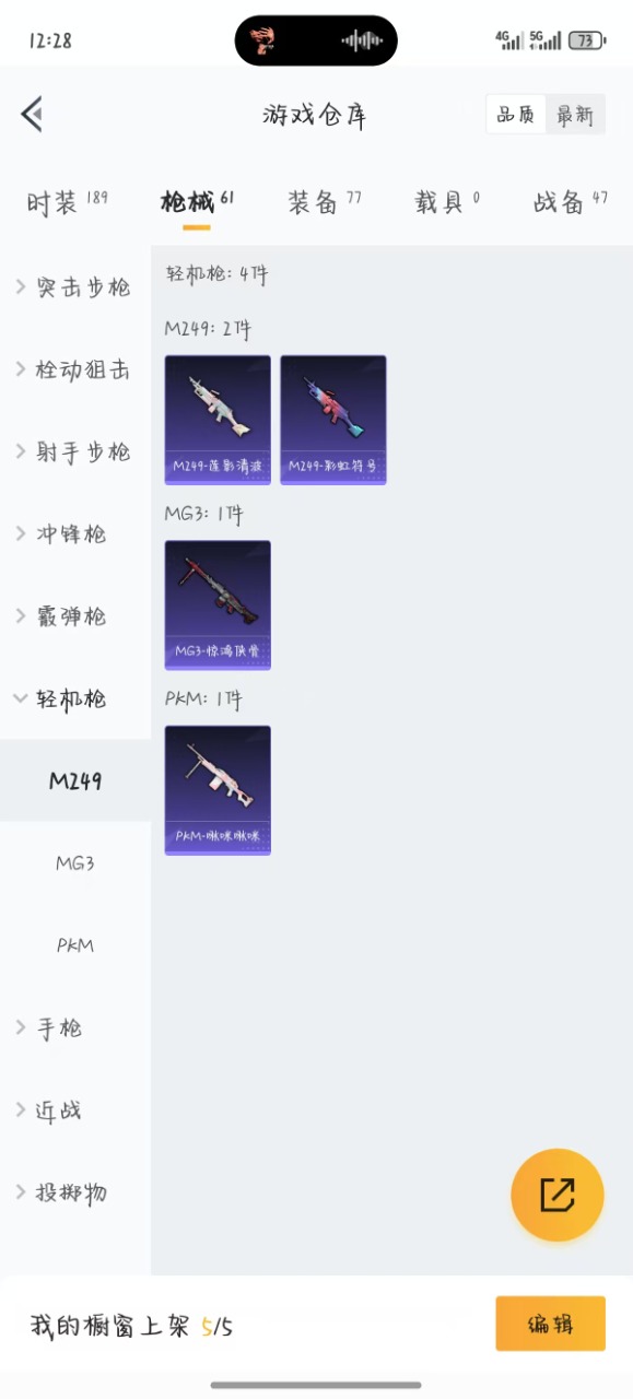 HPQM3156151和平精英账号详情图9